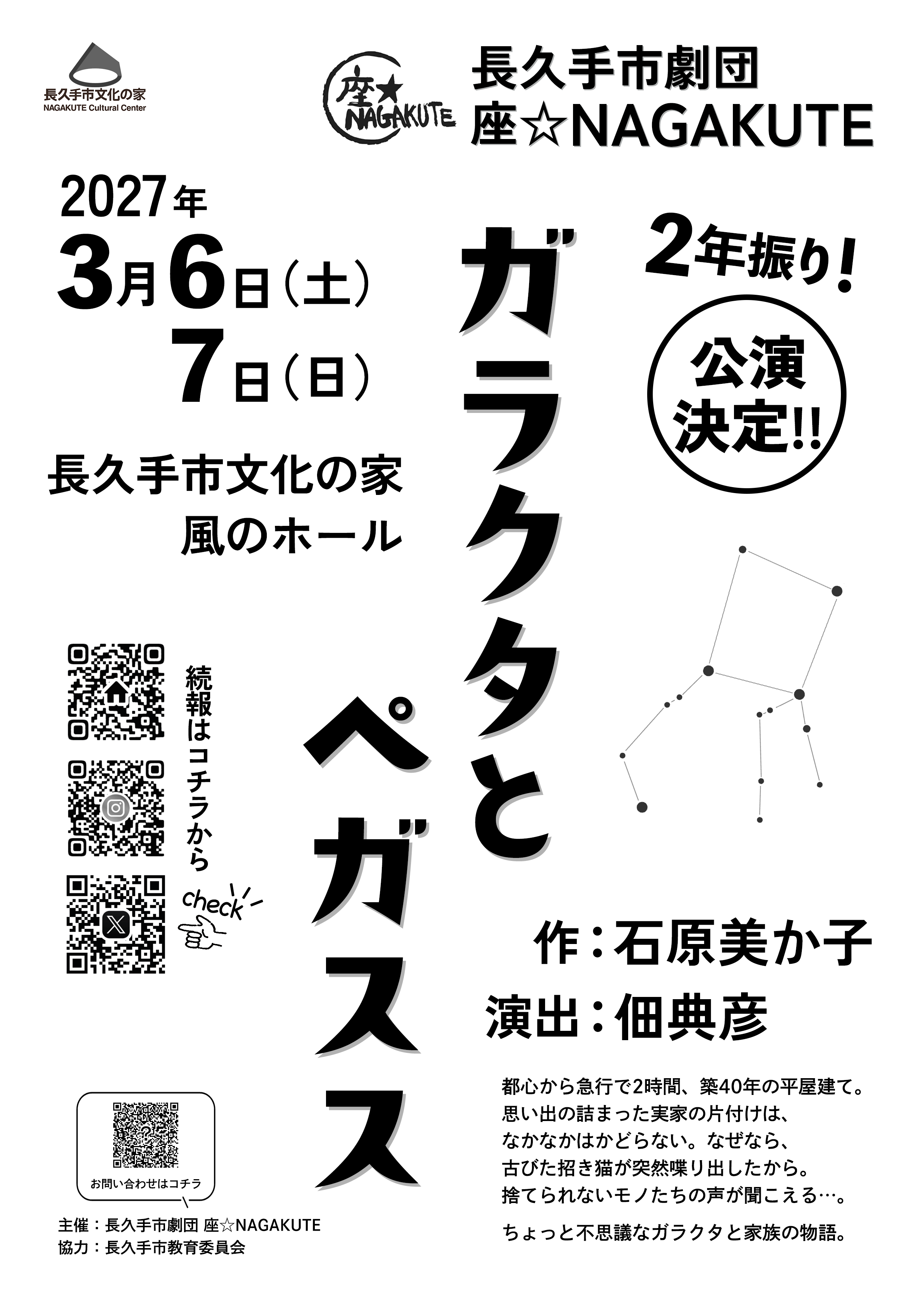 仮チラシ